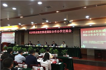推進職業教育對外開放，提高職業教育國際化水平