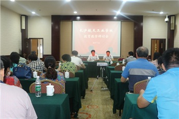 航天學校：圍繞教育教學中心工作， 進一步推進精細化管理——我校2017年暑假集體充電再掃描