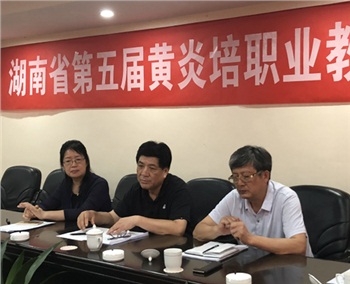 湖南省第五屆黃炎培職業(yè)教育獎評選圓滿結(jié)束（轉(zhuǎn)自：湖南中華職教社）