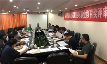 湖南省第五屆黃炎培職業(yè)教育獎評選圓滿結(jié)束（轉(zhuǎn)自：湖南中華職教社）