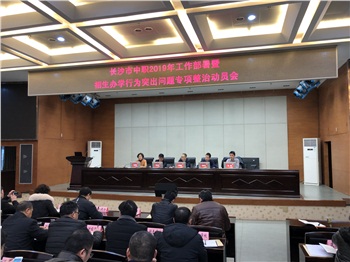 2019年長沙職業(yè)教育深化改革再出發(fā)