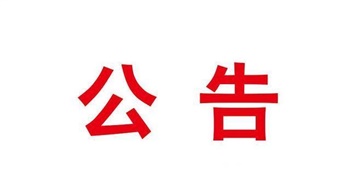 長沙市第二屆黃炎培職業(yè)教育獲獎名單公示