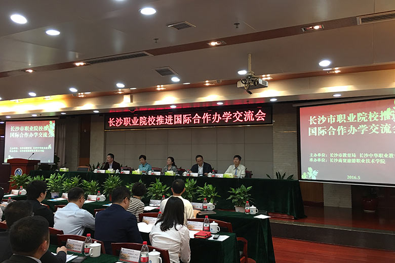 推進職業教育對外開放，提高職業教育國際化水平