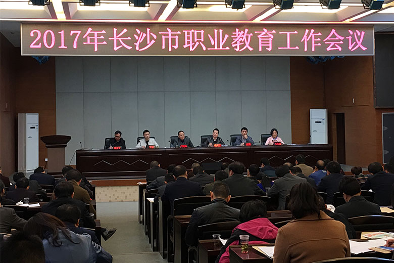 堅持創新發展，聚焦質量提升，辦人民滿意的職業教育