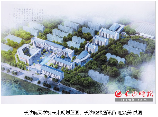 航天學校：長沙晚報報道我校為航天工業培育上萬名人才