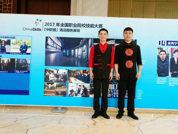 財(cái)經(jīng)：2017全國職業(yè)院校技能大賽中職組酒店服務(wù)賽項(xiàng)我校榮獲兩項(xiàng)銀獎