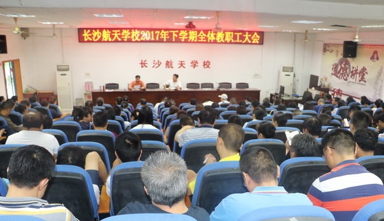 航天學校：凝心聚力謀發展   砥礪前行譜新篇