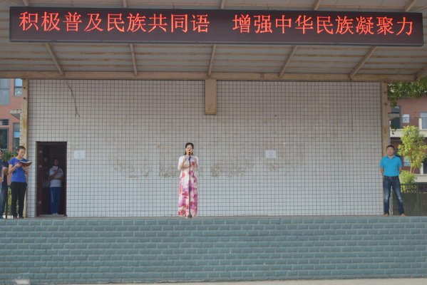 航天學校：講普通話 寫規范字——我校開展“推普周”宣傳活動