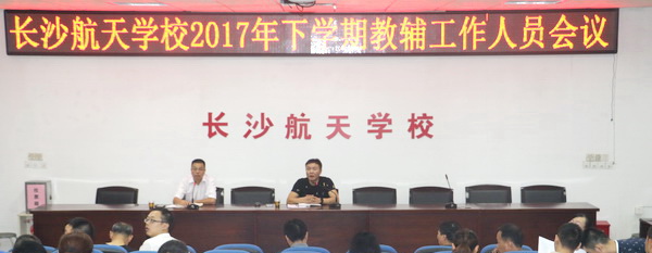航天學校：落實精細管理  成為“三有”職工