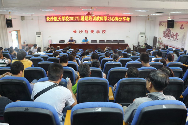 航天學校：暑假充電忙，歸來話分享