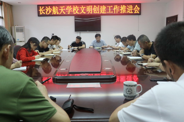 航天學校：傳達快，部署快，行動快，文明創建真抓實干