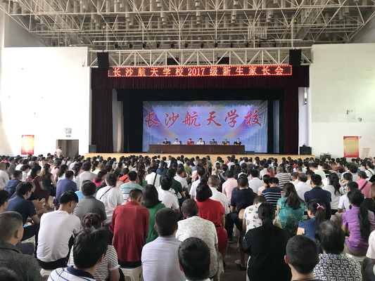 航天學校：攜手共進 夢想起飛--------長沙航天學校成功舉行新生家長會