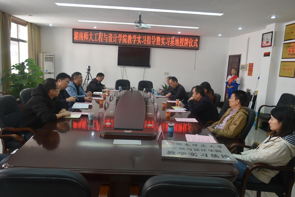 航天學校：教學相長 共發展，兩校合作 為教育——湖南師范大學工程與設計學院教學實習指導暨實習基地授牌儀式在我校舉行
