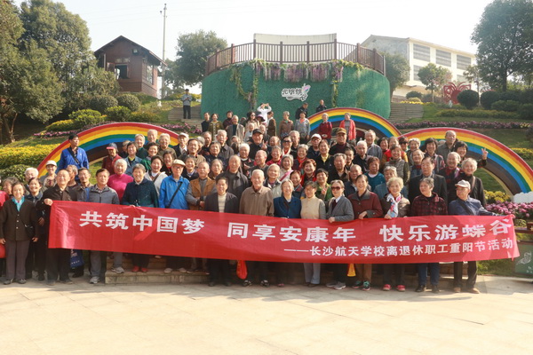 航天學校：與蝶共舞賀重陽 集體慶生有溫情