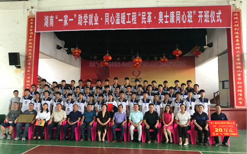 “謝謝市長(zhǎng)阿姨”（轉(zhuǎn)自：湖南中華職教社）