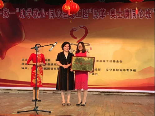 “謝謝市長(zhǎng)阿姨”（轉(zhuǎn)自：湖南中華職教社）