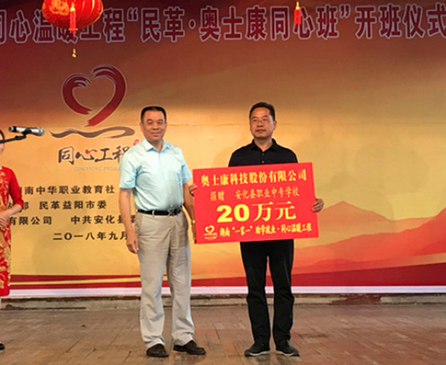 “謝謝市長(zhǎng)阿姨”（轉(zhuǎn)自：湖南中華職教社）