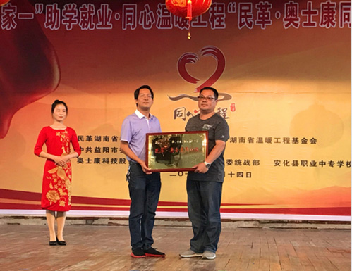 “謝謝市長(zhǎng)阿姨”（轉(zhuǎn)自：湖南中華職教社）