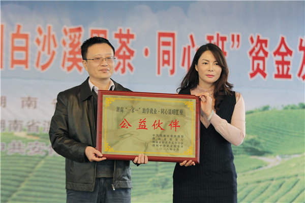 在關(guān)愛(ài)中勵(lì)志發(fā)展（轉(zhuǎn)自：湖南中華職教社）
