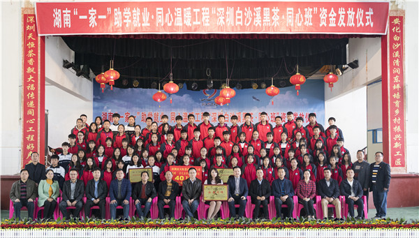 在關(guān)愛(ài)中勵(lì)志發(fā)展（轉(zhuǎn)自：湖南中華職教社）