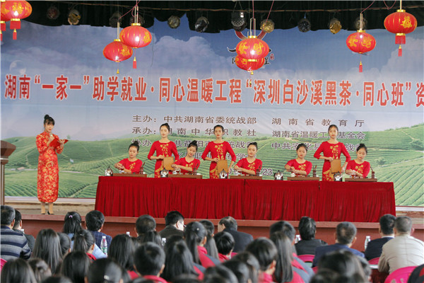在關(guān)愛(ài)中勵(lì)志發(fā)展（轉(zhuǎn)自：湖南中華職教社）