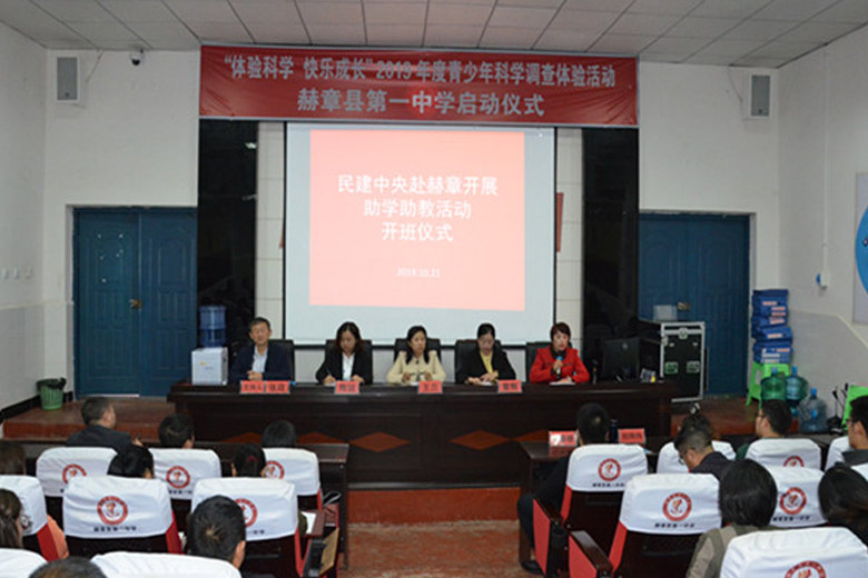 長(zhǎng)沙中華職教社到深度貧困縣開(kāi)展助學(xué)助教活動(dòng)